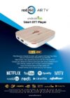 Redline 360 Air Tv Ott Android Set 2 Gb Ram 16 Gb - Görsel 3
